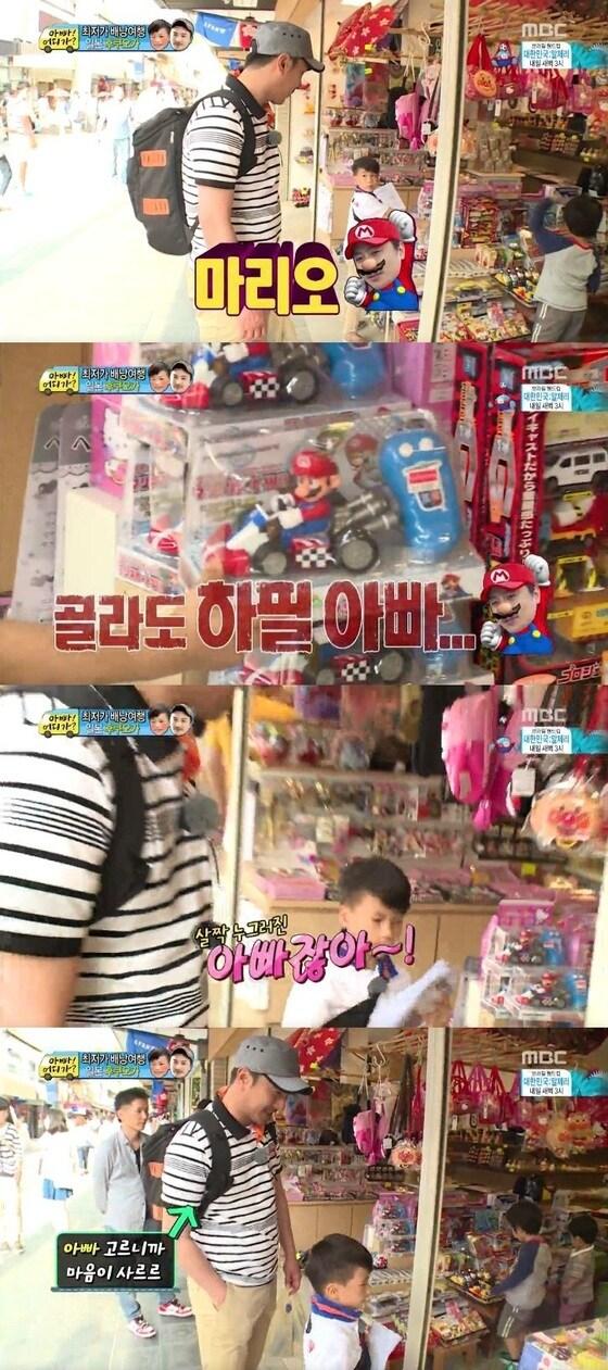 본문 이미지 - 안정환이 아들 안리환에게 슈퍼마리오를 사주며 시청자들의 웃음을 자아냈다. © MBC '일밤-아빠 어디가' 방송화면 캡처 