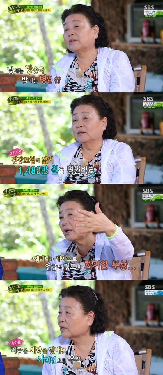 본문 이미지 - 배우 강부자가 아들이 다리를 절게 된 사연을 고백했다. © SBS '힐링캠프' 캡쳐 