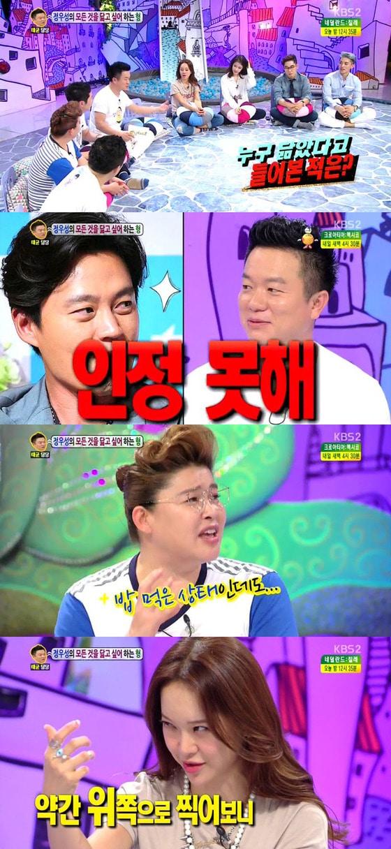 본문 이미지 - 김태균과 이영자가 자신의 닮은꼴로 각각 이서진, 송혜교를 꼽았다. © KBS2 '안녕하세요' 방송 캡처 