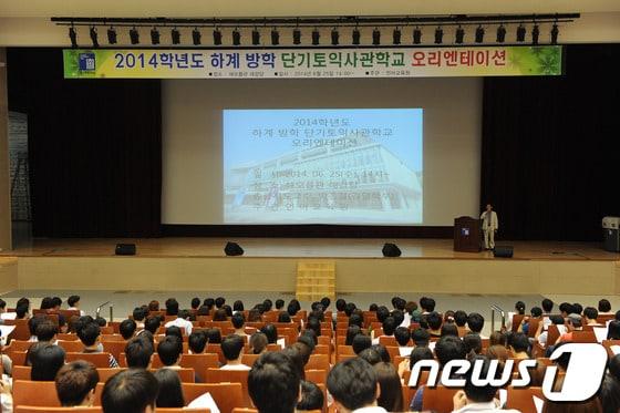 본문 이미지 - 조선대 언어교육원이 개최한 단기토익사관학교 오리엔테이션 모습./사진제공=조선대 © News1 