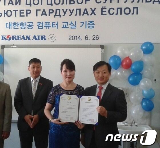 본문 이미지 - 대한항공, 몽골 국립학교에 컴퓨터 교실 기증(대한항공 제공)© News1  