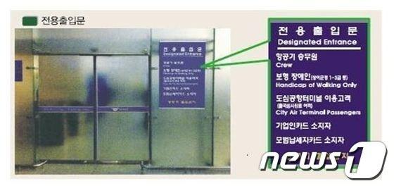 본문 이미지 - 공항 내 전용출입문 모습&#40;제공=국세청&#41;© News1  