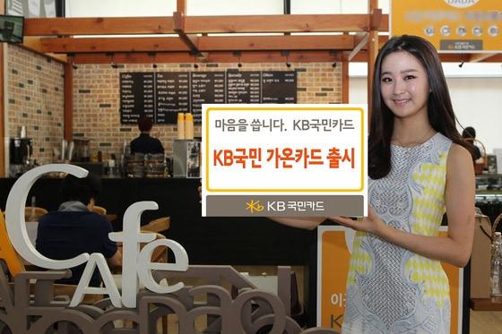 본문 이미지 - KB국민 가온카드.(KB국민카드 제공) © News1  