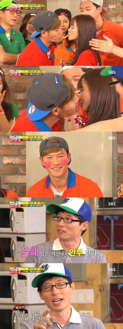 본문 이미지 - SBS '일요일이 좋다-런닝맨' © News1  