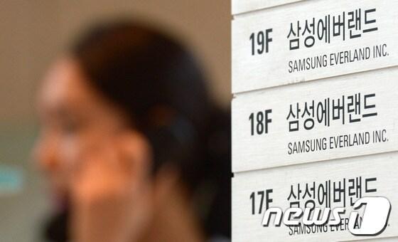 본문 이미지 - 3일 오전 서울 중구 태평로 삼성 본관 안내데스크에서 한 직원이 업무를 보고 있다.삼성에버랜드는 이날 앞서 