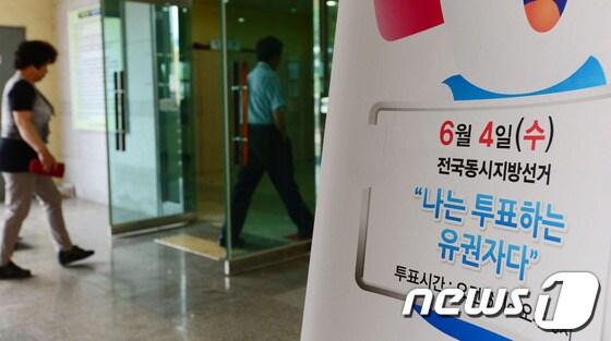 본문 이미지 - 6회 전국동시지방선거를 맞은 4일 오후 세종시 장기초등학교에 마련된 투표소가 한산한 모습을 보이고 있다. 2014.6.4/뉴스1 © News1 장수영 기자