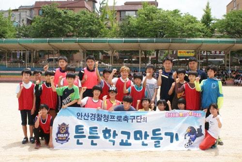 본문 이미지 - 안산경찰청 선수들이 지역 내 부곡초를 방문해 학생들과 즐거운 시간을 보냈다. © 안산경찰청 제공 