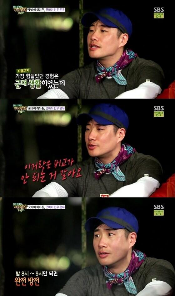 본문 이미지 - 아나운서 배성재가 정글 생활의 어려움을 털어놨다. © SBS '정글의 법칙 in 브라질' 캡처  