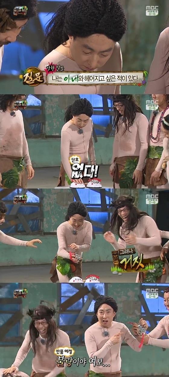 본문 이미지 - 박명수가 거짓말 탐지기 반응에 당황했다. © MBC '무한도전' 캡처  