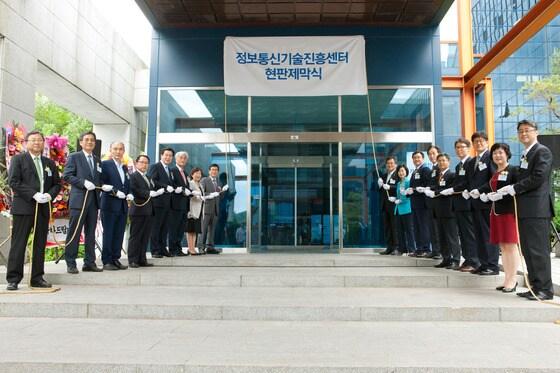 본문 이미지 -  정보통신기술진흥센터 개소식© News1 