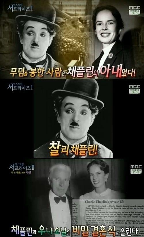 본문 이미지 - MBC 서프라이즈 방송 캡처 © News1  