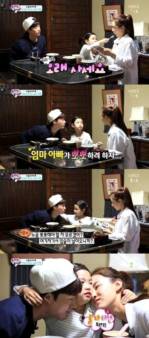 본문 이미지 - 하루와 타블로, 강혜정이 훈훈한 가족의 모습을 보였다. © KBS2 '슈퍼맨이 돌아왔다' 방송 캡처  