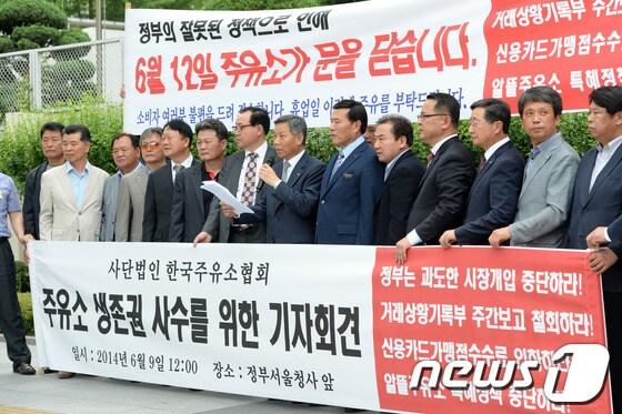 본문 이미지 - 한국주유소협회 회원들이 9일 오후 서울 종로구 세종로 정부서울청사 앞에서 &#39;주유소 생존권 사수를 위한 기자회견&#39;을 열고 있다.이날 참석자들은 거래상황기록부 주간보고 철회와 주유소 생존권 보장을 위한 업계의 요구를 정부가 수용치 않을 경우, 오는 12일 전국 주유소 사업자들이 참여하는 동맹휴업을 단행한다고 밝혔다. 2014.6.9/뉴스1 © News1 민경석 기자