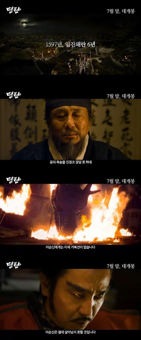 본문 이미지 - 배우 최민식 류승룡 주연의 영화 '명량'의 티저 예고편이 공개돼 눈길을 모았다. © News1