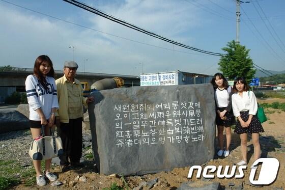 본문 이미지 - 9일 경기 고양시 대자동 송강시비공원 예정부지에서 이은만 송강문학관과 현장실습을 나온 강남대 국어국문학과 학생들이 기념촬영을 하고 있다. © News1  