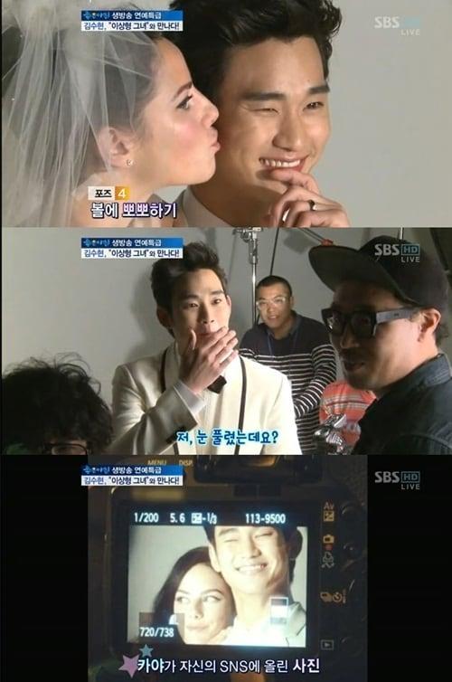 본문 이미지 - 과거 카야와 김수현의 화보 촬영이 화제다. © SBS '좋은아침' 방송 캡처 