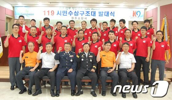 본문 이미지 - 원주소방서 119 시민수상구조대가 1일 발대식을 시작으로 피서객 보호를 위한 활동에 나섰다.(사진제공=원주소방서).2014.7.1/뉴스1 © News1 권혜민 기자 