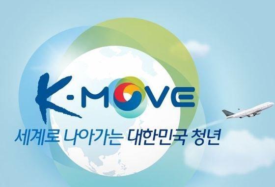 본문 이미지 - K-move 사업. © News1 