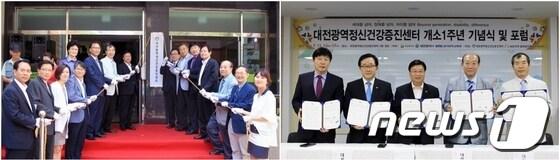 본문 이미지 - 대전광역정신건강증진센터 개소(좌), 권선택시장(가운데) 은 11일 정금용 대전한의사회장, 황인방 대전의사회장, 조영진 대전치과의사회부회장, 정규형 대전약사회장(좌로부터) 과 센터지원을 위한 공동 업무협약을 맺었다.© News1  