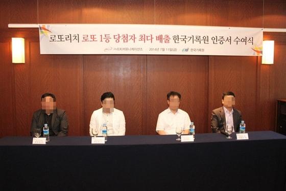 본문 이미지 - 11일 서울 모 호텔에서 복권정보업체 '로또리치'가 개최한 당첨자 최다 배출 한국기록 인증 기념행사에서 역대 로또 당첨자 4명이 취재진을 상대로 각자 얽힌 사연을 털어놓고 있다.(사진=리치커뮤니케이션즈) © News1 