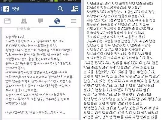 본문 이미지 - 해당 페이스북 캡처 © News1  