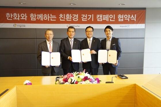 본문 이미지 - 한화그룹 임직원들이 한 걸음 걸을 때마다 이웃 돕기 성금이 적립되는 친환경 걷기 캠페인을 펼친다. 한화첨단소재 김창범 대표, ㈜한화 심경섭 대표, 아이들과미래 송자 이사장, 빅워크 한완희 대표가 16일 오전 서울 중구 한화빌딩에서 협약식을 맺고 기념촬영을 하고 있다. 왼쪽부터 송자 이사장, 심경섭 대표, 김창범 대표, 한완희 대표. © News1  