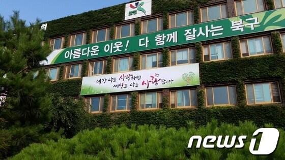 본문 이미지 - 광주 북구청사 ⓒ News1DB