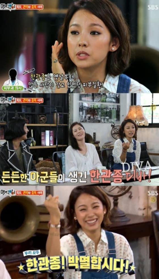 본문 이미지 - SBS '매직아이' 방송화면 캡처 ⓒ News1