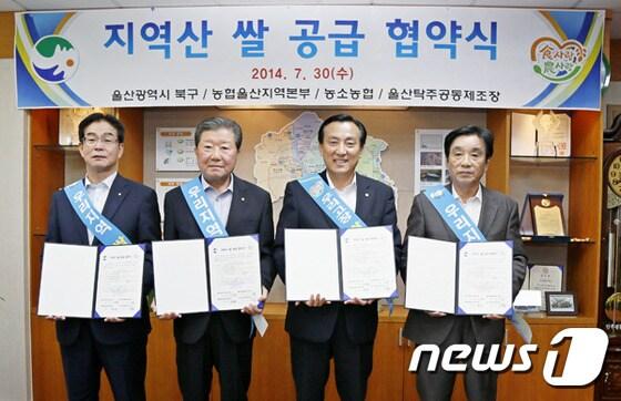 본문 이미지 - 박천동 울산북구청장, 농협중앙회울산본부 김극상 본부장과 울산농협연합 박기수 대표, 울산탁주공동제조장 김홍수 대표가 ‘울산 지역산 쌀 공급 협약식&acute; 후 기념촬영을 하고 있다. (울산북구청 제공)ⓒ News1