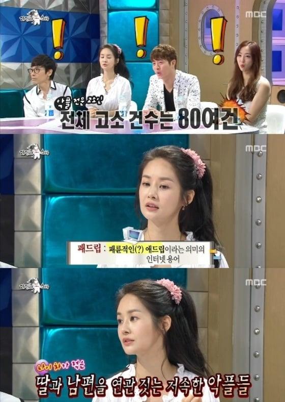 본문 이미지 - 김가연이 악성 댓글러 고소에 대해 언급했다. ⓒ News1