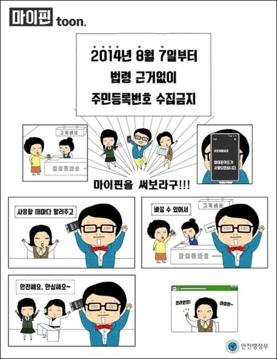 본문 이미지 - 안전행정부 ⓒ News1