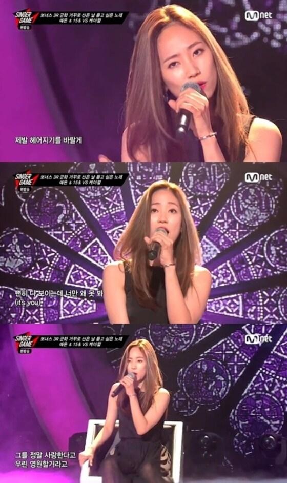 본문 이미지 - Mnet 싱어게임 방송 켑처 ⓒ News1