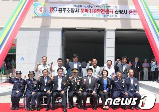 본문 이미지 - 4일 오전 원주시 문막읍 일원에서 열린 원주소방서 문막119안전센터 신청사 준공식에서 김상철 원주소방서장(첫줄 가운데)을 비롯한 지역 인사들이 기념사진을 찍고 있다.(사진제공=원주소방서).2014.7.4/뉴스1 © News1   권혜민 기자