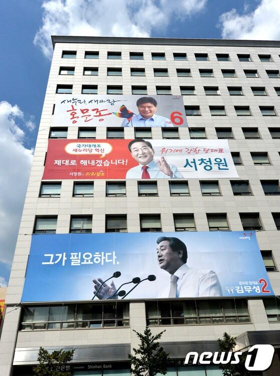 본문 이미지 - 지난 2014년 전당대회 당시 지도부 선거에 나섰던 일부 후보들이 같은 빌딩에 사무실을 두었다.  