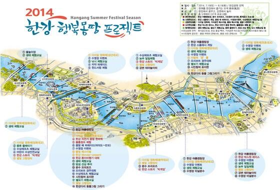 본문 이미지 - 2014 한강 몽땅프로젝트. 자료제공=서울시 © News1 