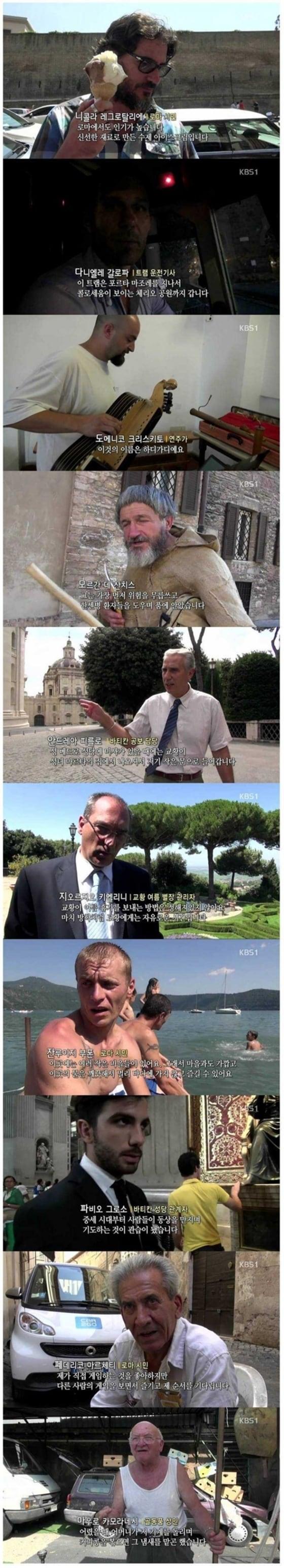 본문 이미지 - 걸어서 세계속으로 방송화면 캡처 ⓒ News1 2014.08.10/뉴스1 ⓒ News1