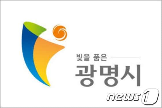 본문 이미지 - 광명시는 민선 6기를 맞아 새로운 심벌마크를 만들어 14일 공개했다./광명시 제공ⓒ News1