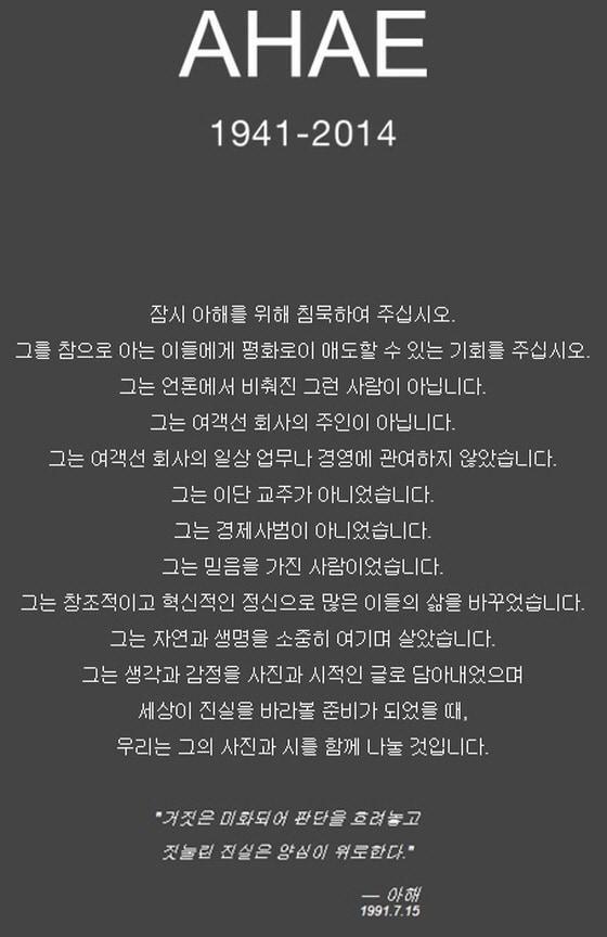 본문 이미지 - 아해 홈페이지 캡처 ⓒ News1