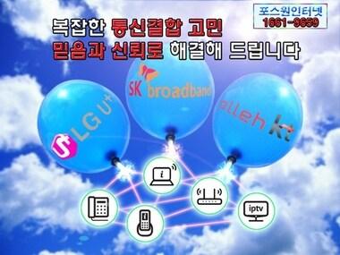 본문 이미지 - 포스원인터넷 이미지 제공 ⓒ News1