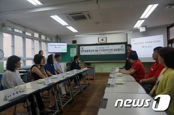 본문 이미지 - 지난 20일 KT IT서포터즈 부산북부팀과 부산연미초등학교가 학생들의 인성함양 증진과 지역사회 문화조성을 위해 '싹(SAC) 스마트 교실' 운영을 위한 업무협약을 체결했다.(KT IT서포터즈 부산북부팀 제공)ⓒ News1