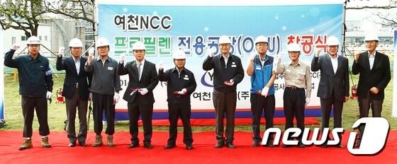 본문 이미지 - 지난 21일 여천NCC가 연산 14만톤 규모의 프로필렌 전용공장(OCU) 착공식을 갖고있다.(사진=여천NCC) ⓒ News1서순규기자