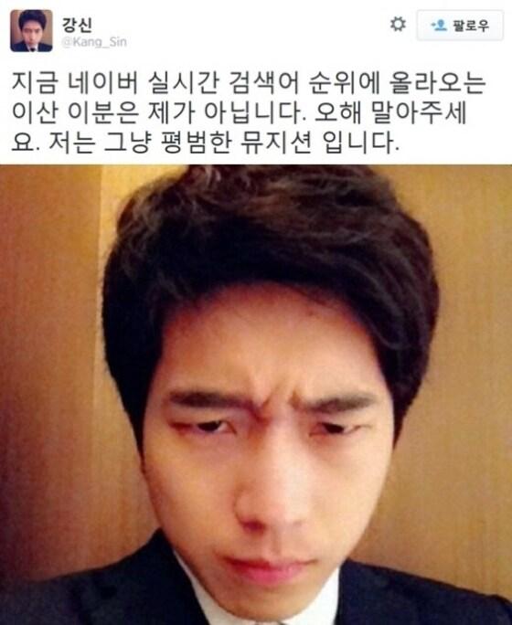 본문 이미지 - 가수 이산 트위터 ⓒ News1