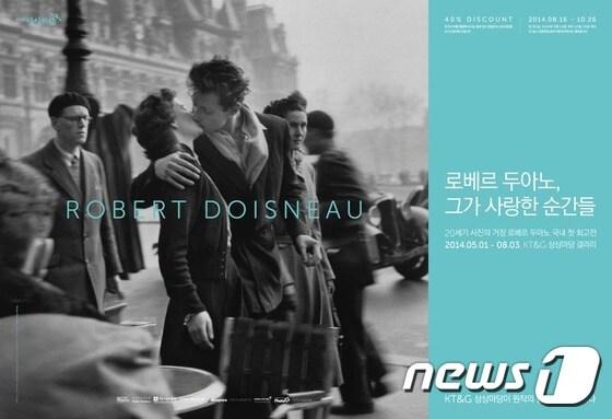 본문 이미지 - '로베르 두아노, 그가 사랑한 순간들' 포스터 ⓒ News1