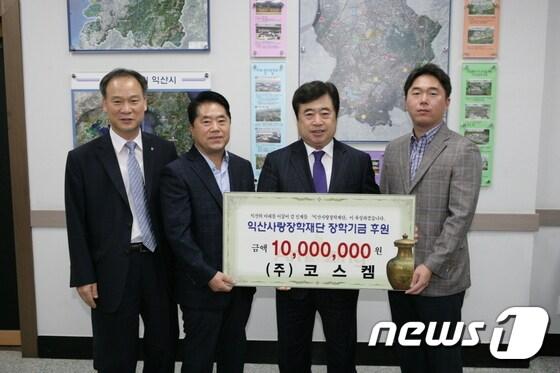 본문 이미지 - ㈜코스켐(대표 최재환)이 지역인재 육성에 써달라며 27일 (재)익산사랑장학재단(이사장 박경철)에 사랑의 장학금 1000만원을 기탁했다.(사진제공=익산시) 2014.08.27/뉴스1 ⓒ News1 박윤근 기자