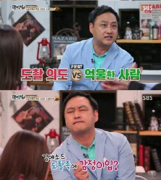 본문 이미지 - &acute;매직아이&acute; 방송화면 캡처 ⓒ News1