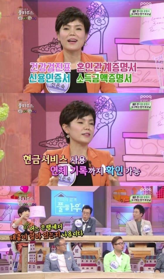 본문 이미지 - ⓒ KBS 2TV'가족의 품격 풀하우스' 방송화면 캡처