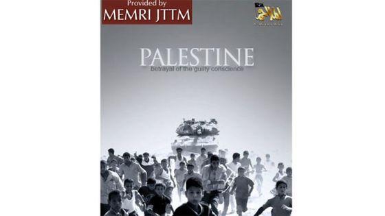 본문 이미지 - (MEMRI 제공) ⓒ 뉴스1