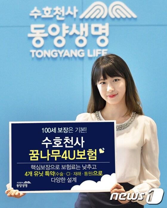 본문 이미지 - 동양생명, 수호천사꿈나무4U보험 ⓒ News1