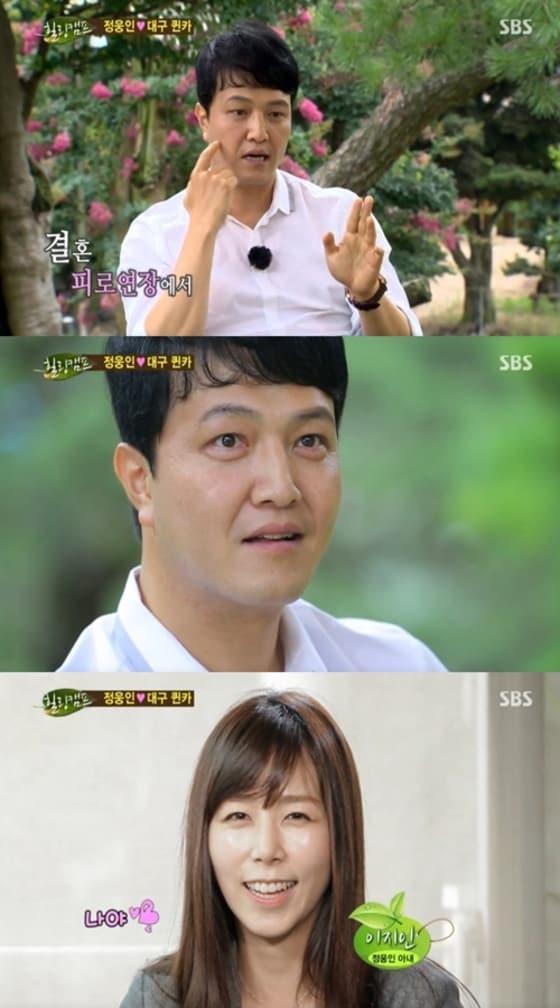 본문 이미지 - SBS '힐링캠프' 방송 캡처 ⓒ News1