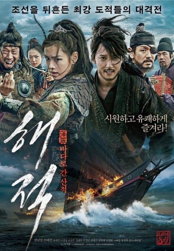 본문 이미지 - 영화 '해적'이 500만 관객을 돌파했다. ⓒ News1